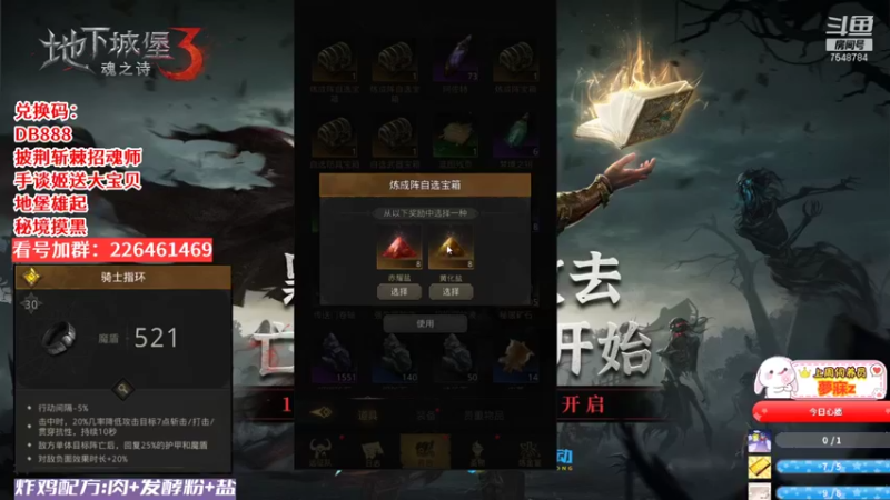 地下城堡3：魂之诗27