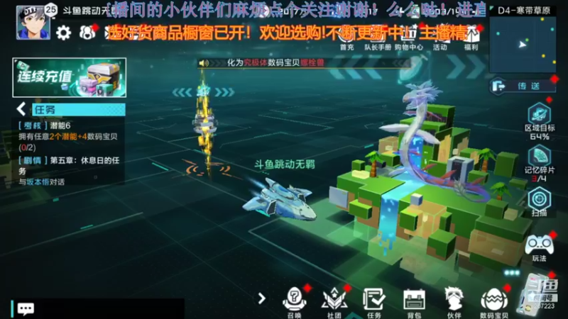 【2021-10-25 15点场】跳动丶无羁：数码宝贝是童年那味了