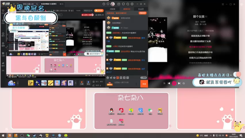 【2021-10-26 18点场】就是草莓酱吖：（今日恐怖游戏）平平无奇小草莓~