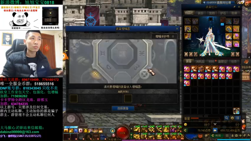 旭旭宝宝帮幽离上装备，然后看视频研究李永PK 21_10_26__2