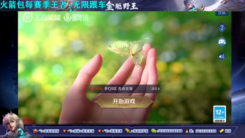 【2021-10-27 12点场】HK提笔：国二司马懿，5排带粉