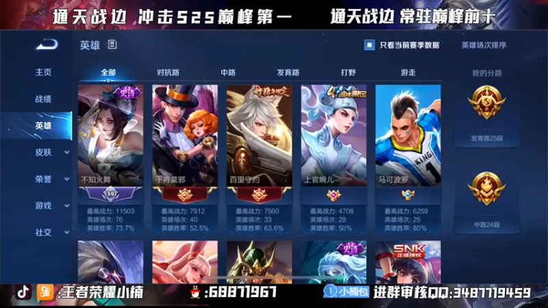 【2021-10-22 20点场】小楠ouo：【小楠】巅峰冲分