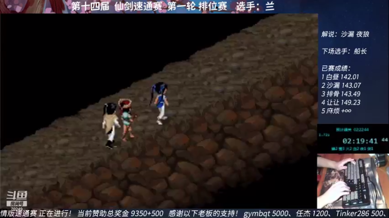 【2021-10-26 22点场】shalou88沙漏哥：S14仙剑赛 第五场 兰