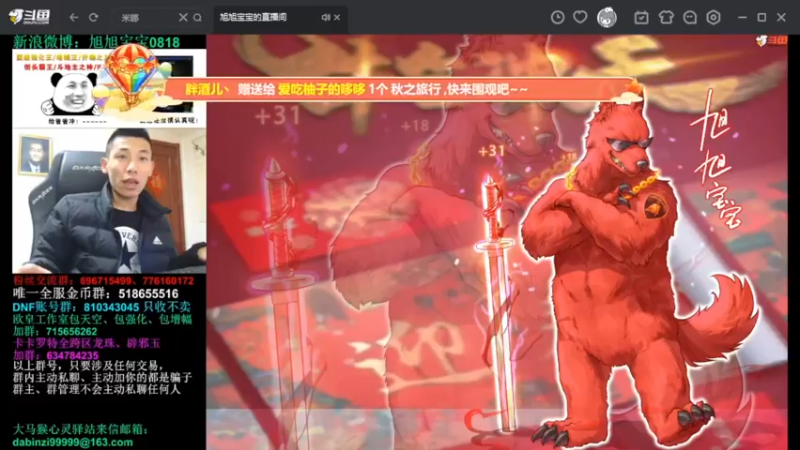 【2021-10-26 21点场】DNF似雨幽离：下午剑魔一刀三牛奥兹今晚剑魂增幅16耳环