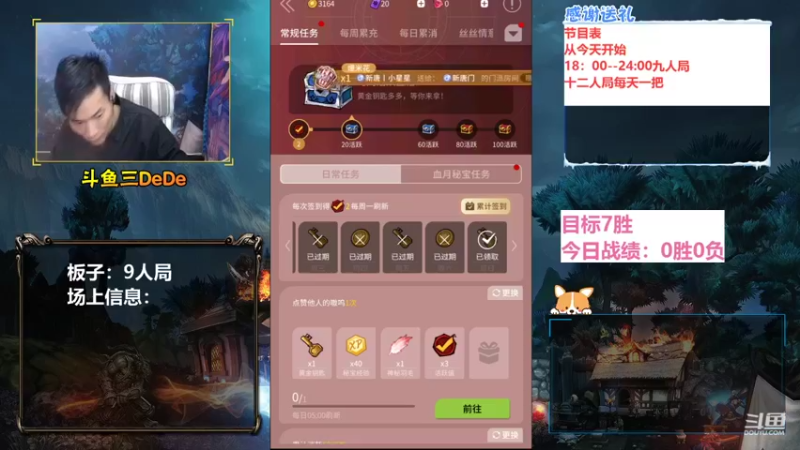 【2021-10-24 17点场】三DeDe：全网唯一九人局