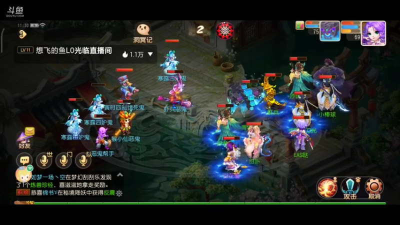 【2021-10-22 10点场】EAS达：梦幻西游手游 ...0.0