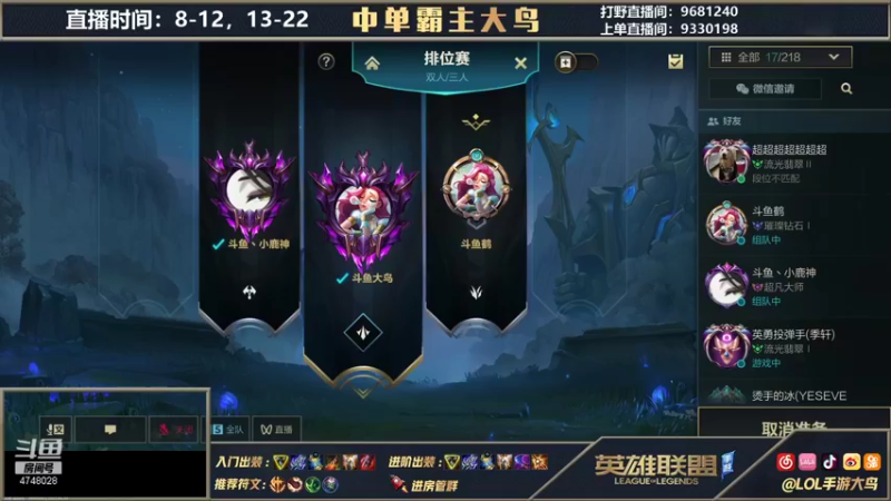 【2021-10-27 02点场】大鸟Irelia：最强刀妹24小时大师冲分