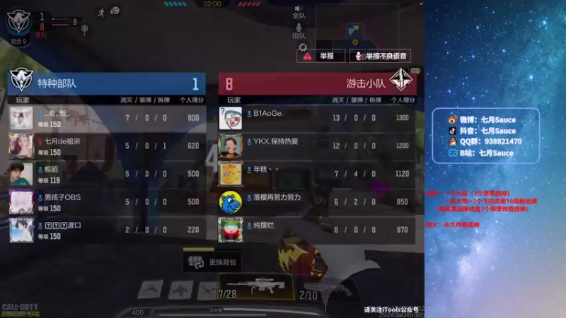【2021-10-26 21点场】七月Sauce：什么！COD竟然送橙枪了