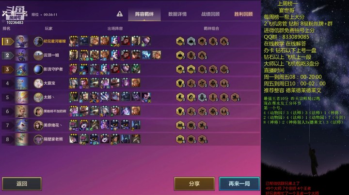 五神将凌风勾怒砍七神将