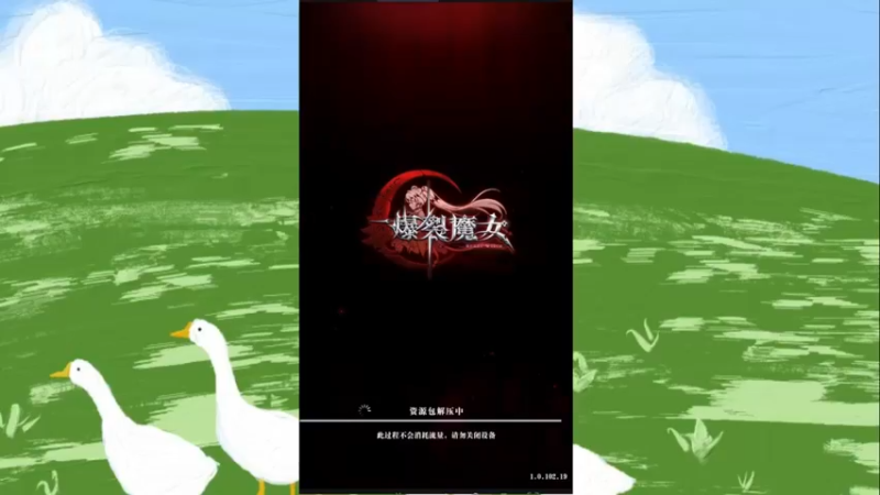 【2021-10-23 18点场】Pika小圆：新游体验：爆裂魔女