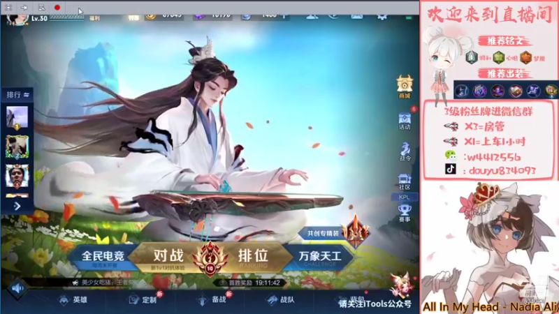 【2021-10-27 19点场】小飞Avery：小飞：小乔王者局单排