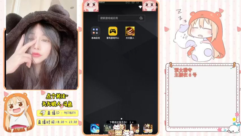 【2021-10-21 18点场】邪恶琪露诺：#天天狼人#邪恶琪露诺的直播间
