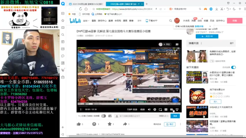 旭旭宝宝帮幽离上装备，然后看视频研究李永PK 21_10_26__12