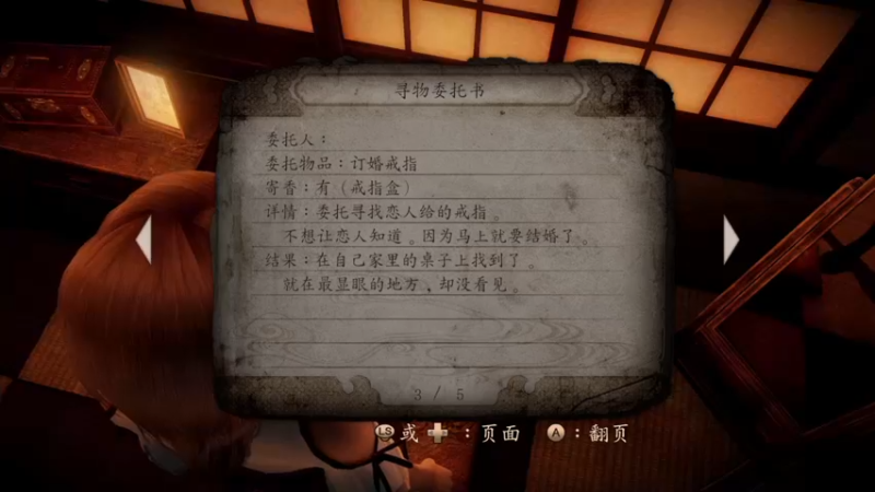 【2021-10-27 19点场】不死鸟3DM：最新游戏《零：濡鸦之巫女》直播！
