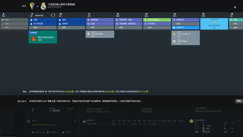 【2021-10-25 15点场】Oahu消炎：FM22，美丽足球第一集