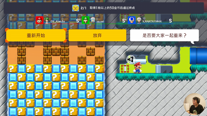 【马里奥制造】超级小桀的精彩时刻 20211027 15点场