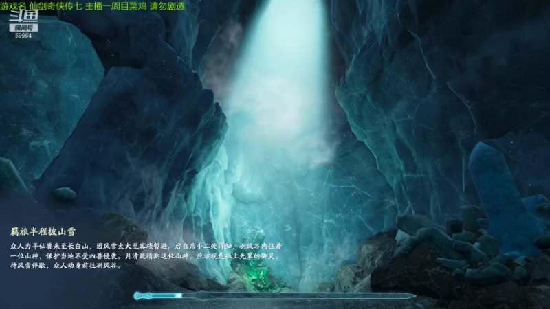 【2021-10-27 20点场】深辰S：27号仙剑七