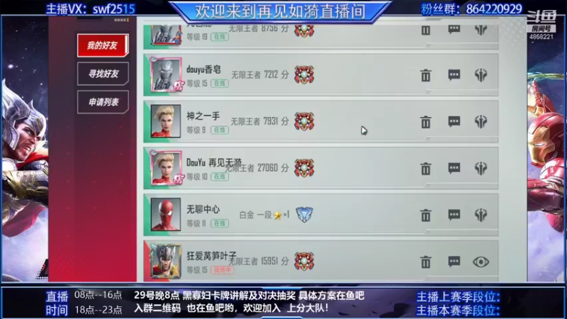 【2021-10-27 13点场】再見如漪：29号晚8点 黑寡妇版本讲解对决赢季票