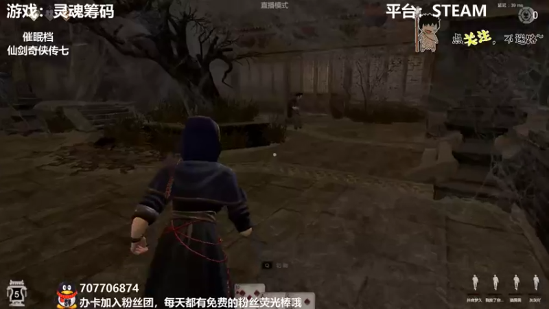 【2021-10-25 00点场】疯狂续命：仙剑奇侠传七 继续干~