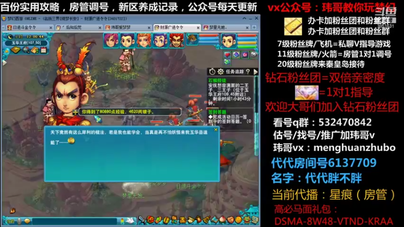 【2021-10-23 12点场】玮哥爱梦幻：绮梦长安五门第30天~送攻略!