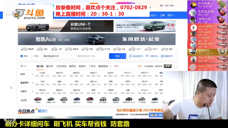【汽车】九江008的精彩时刻 20211027 15点场