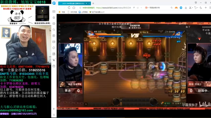 旭旭宝宝帮幽离上装备，然后看视频研究李永PK 21_10_26__11