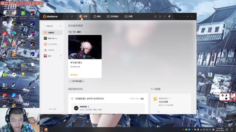【2021-10-26 19点场】乄都比灬云飞：这叫什么  这叫做无敌 哇哈哈哈哈哈哈哈