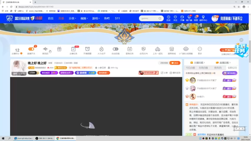 【2021-10-24 19点场】白白白白白3：晚上好  晚上好