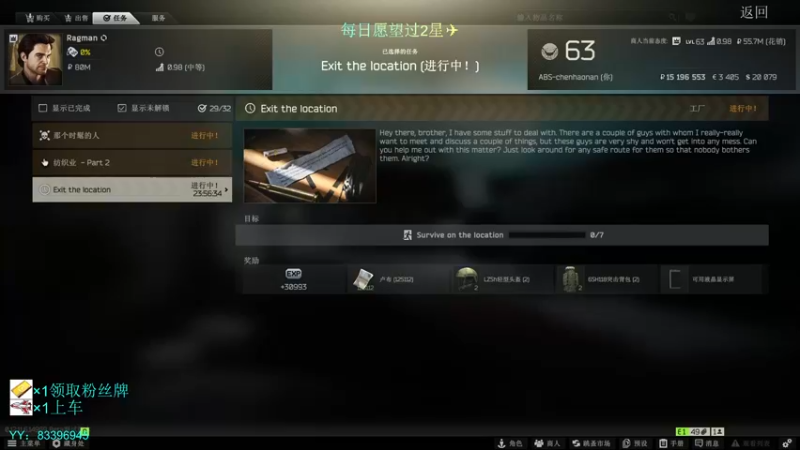 【2021-10-25 23点场】陈浩南丶ABS：一个有趣的直播间~ 9122413