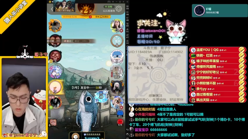 【2021-10-26 20点场】夏子宁：《狼人杀小讲堂》优美的狼人话！