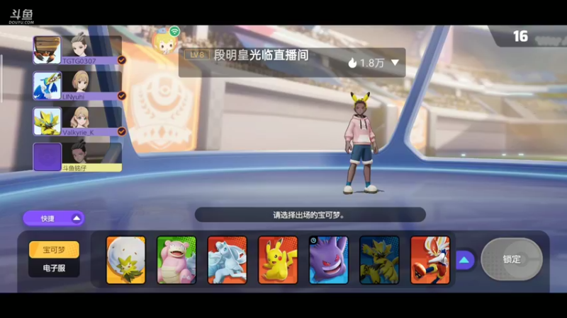 【2021-10-25 20点场】铭铭仔仔：《宝可梦大集结》火爆来袭