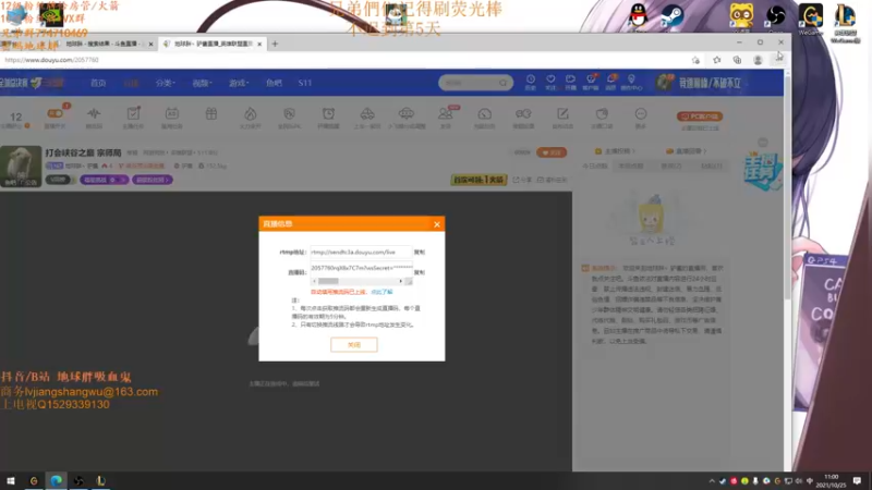 【2021-10-25 11点场】地球胖丶驴酱：打会峡谷之巅 宗师局
