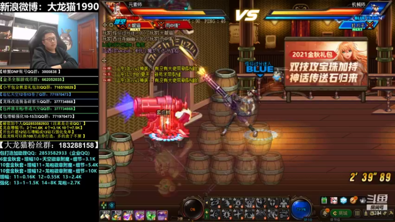 【2021-10-26 21点场】大龙猫：我是个皮卡丘，电你！