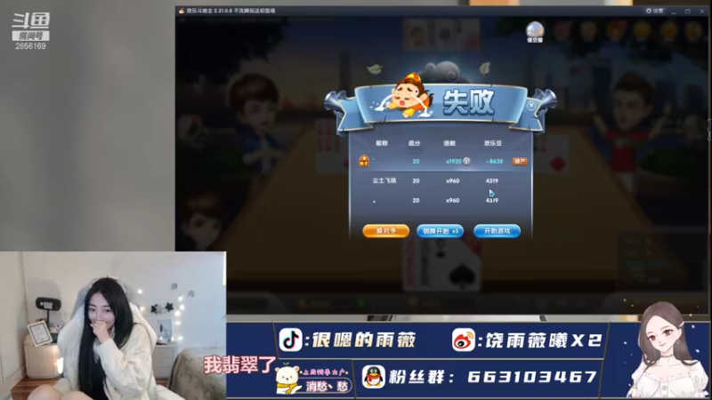【2021-10-27 21点场】很嗯的雨薇：雨薇：荣登翡翠段位，开始提升自己