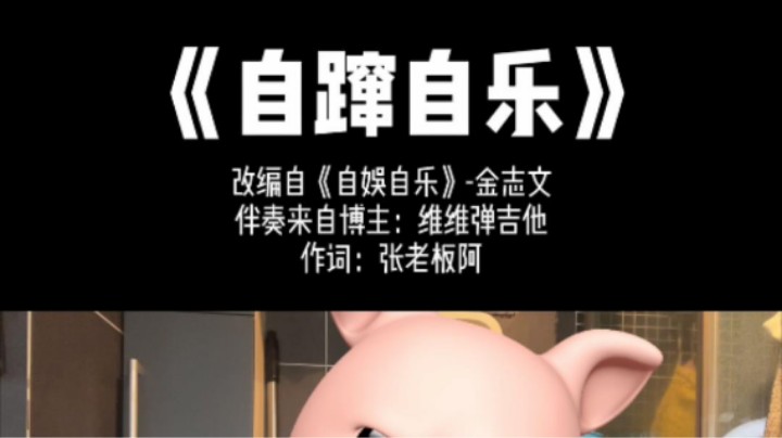 窜稀freestyle 除了我也没谁吧哈哈哈