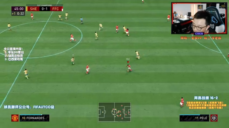 【2021-10-26 22点场】COCO花式FIFA：费米能过得了今天吗？哈哈哈