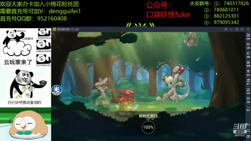 【2021-10-27 18点场】失眠君灬灬：苹安杯入围赛！
