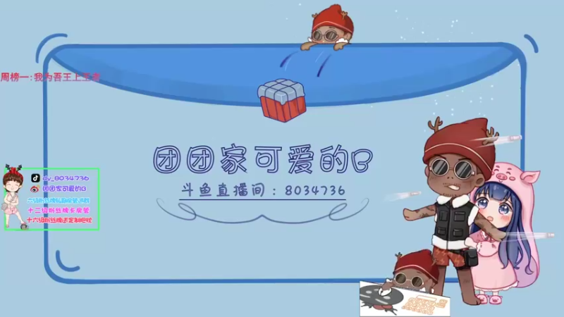 【2021-10-26 15点场】团团家可爱的B：3点来 过个三星吧 么么叽！