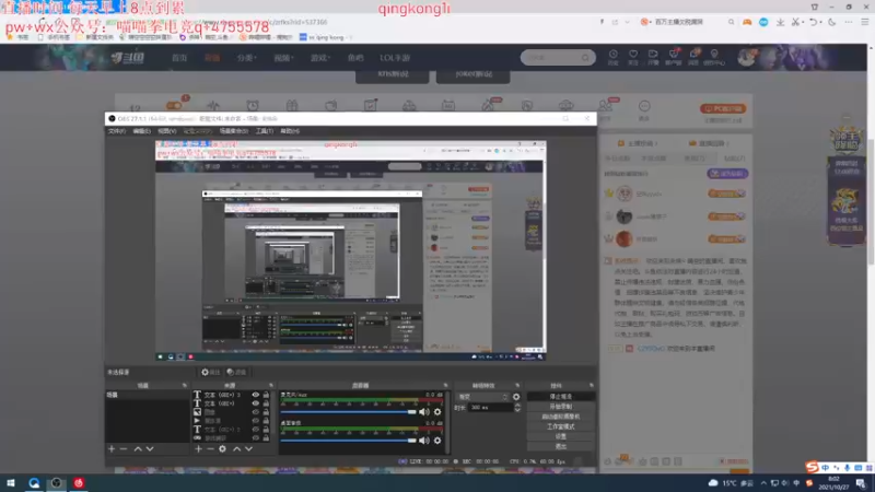 【2021-10-27 08点场】杀神丶晴空：武器100%胜率新出装，1v9爆杀钻石！