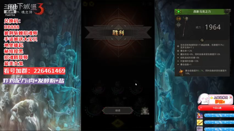 地下城堡3：魂之诗25