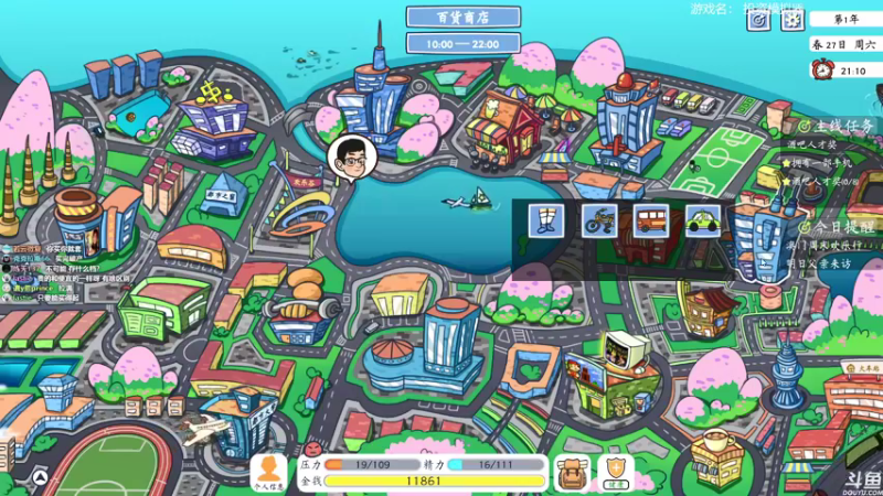 【2021-10-27 12点场】美美干嘛呢：❤️美美❤️随机小游戏环节