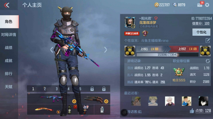 cf手游知名主播糖果nice