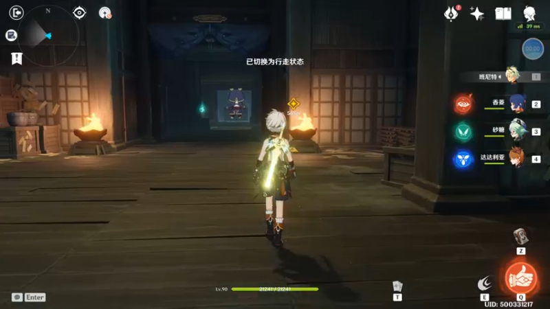诀箓阴阳寮 01