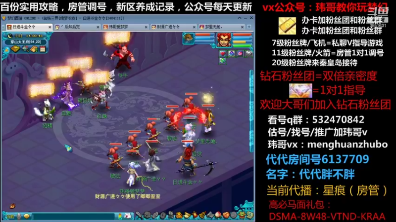 【2021-10-23 14点场】玮哥爱梦幻：绮梦长安五门第30天~送攻略!