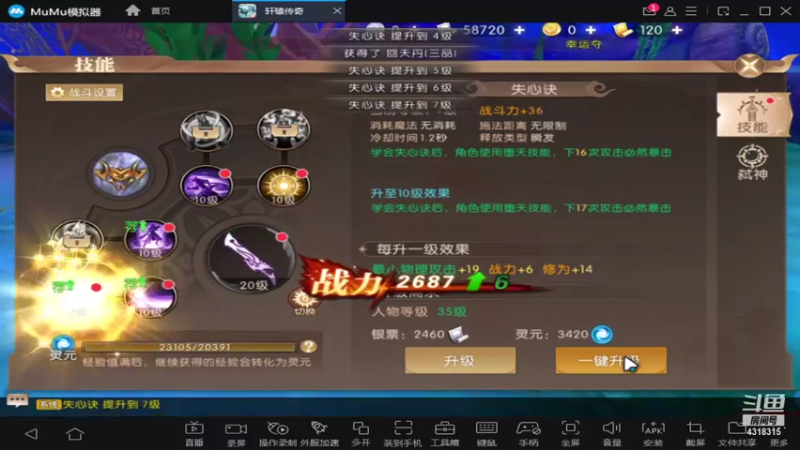 【2021-10-26 19点场】逗嘟嘟嘟：萌新主播求关注   轩辕传奇