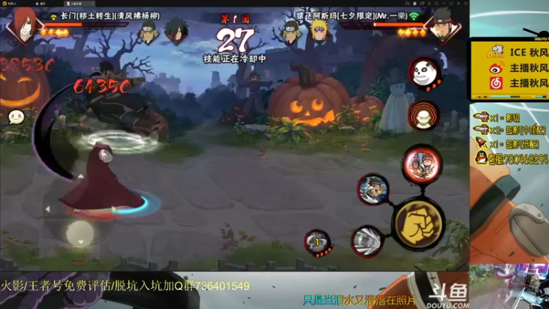 【2021-10-27 20点场】ice秋风：秋风：段位上分教学！  6866