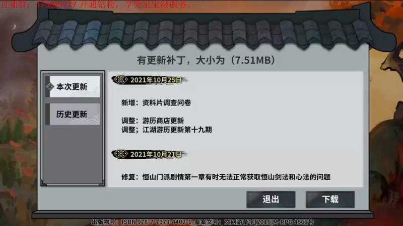 【2021-10-25 19点场】文智Sado：Do桑！我的Do桑！