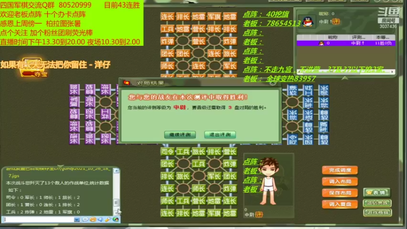 【2021-10-26 18点场】轩辕绝杀008：犀利的四国军旗