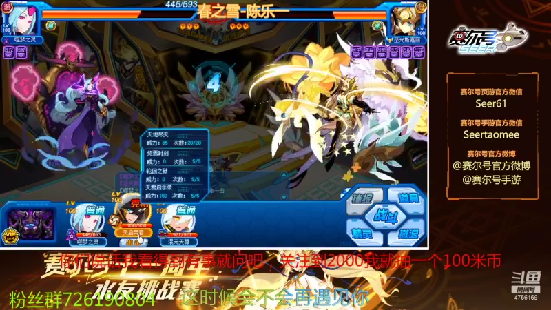 【2021-10-25 13点场】赛尔王007：赛尔号PVE和PVP