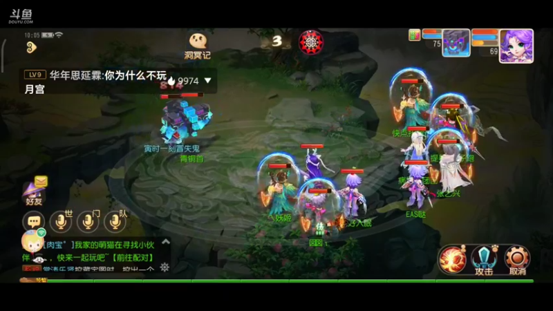 【2021-10-21 08点场】EAS达：梦幻西游手游 ...0.0